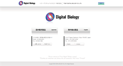 Desktop Screenshot of digital-biology.co.jp